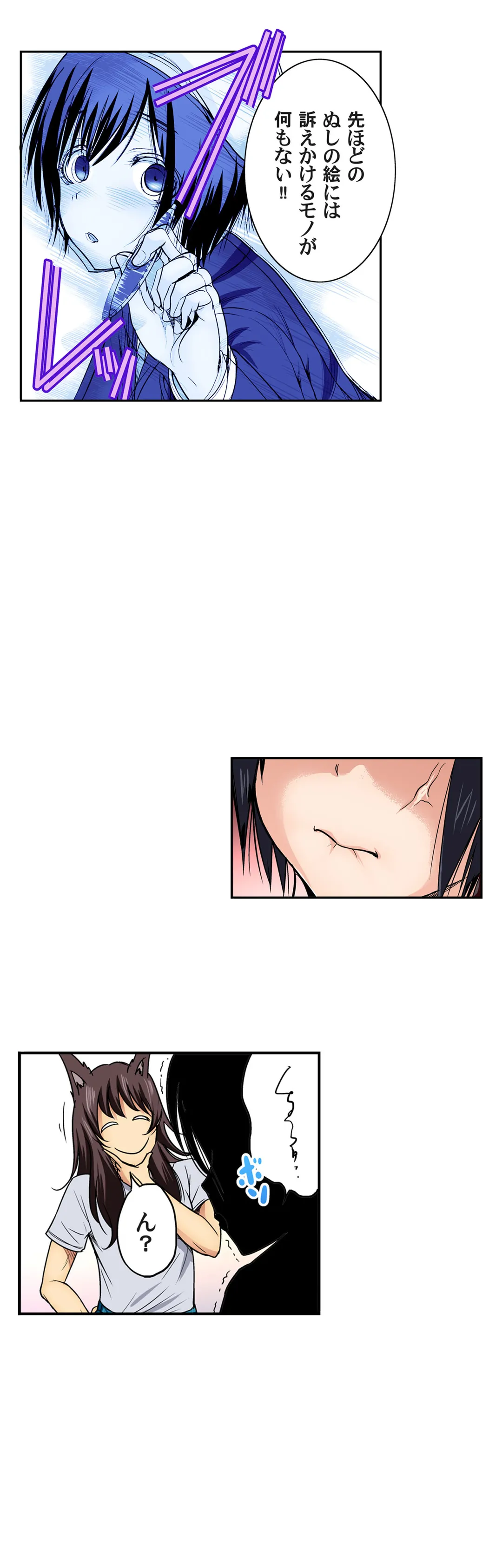俺得修学旅行～男は女装した俺だけ!! 第36話 - Trang 4