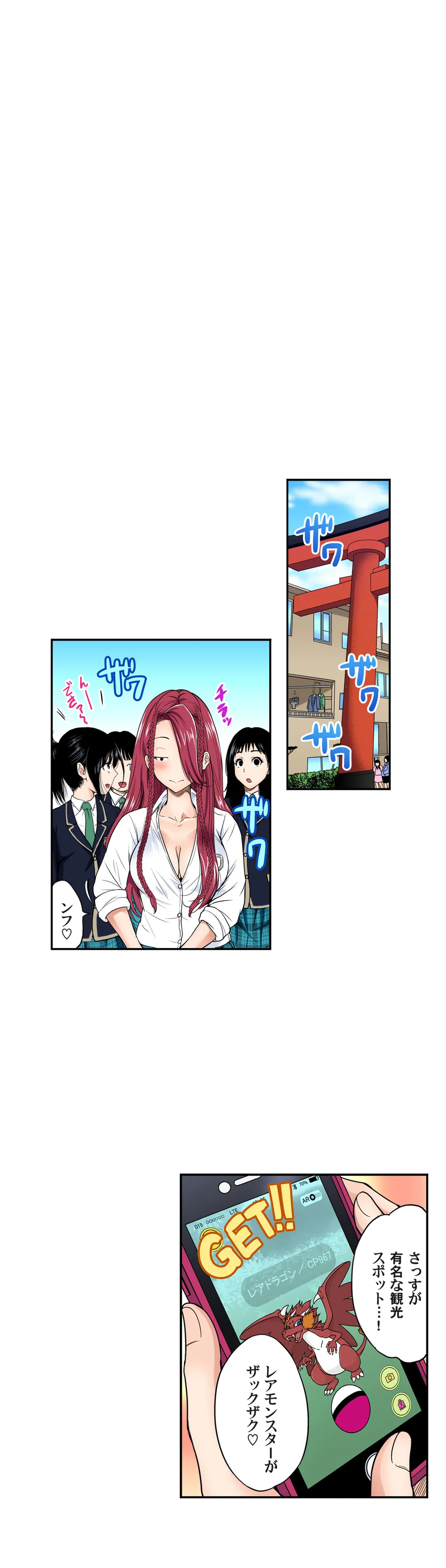 俺得修学旅行～男は女装した俺だけ!! 第36話 - Trang 6