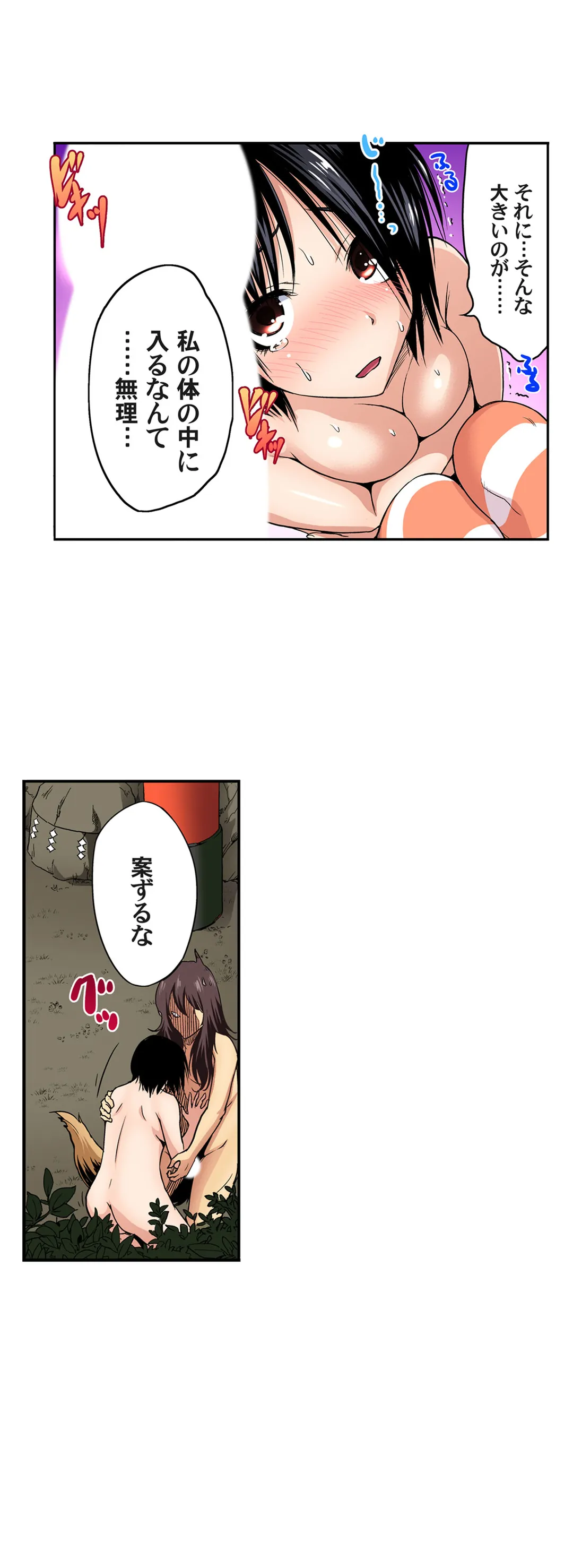 俺得修学旅行～男は女装した俺だけ!! 第36話 - Trang 10