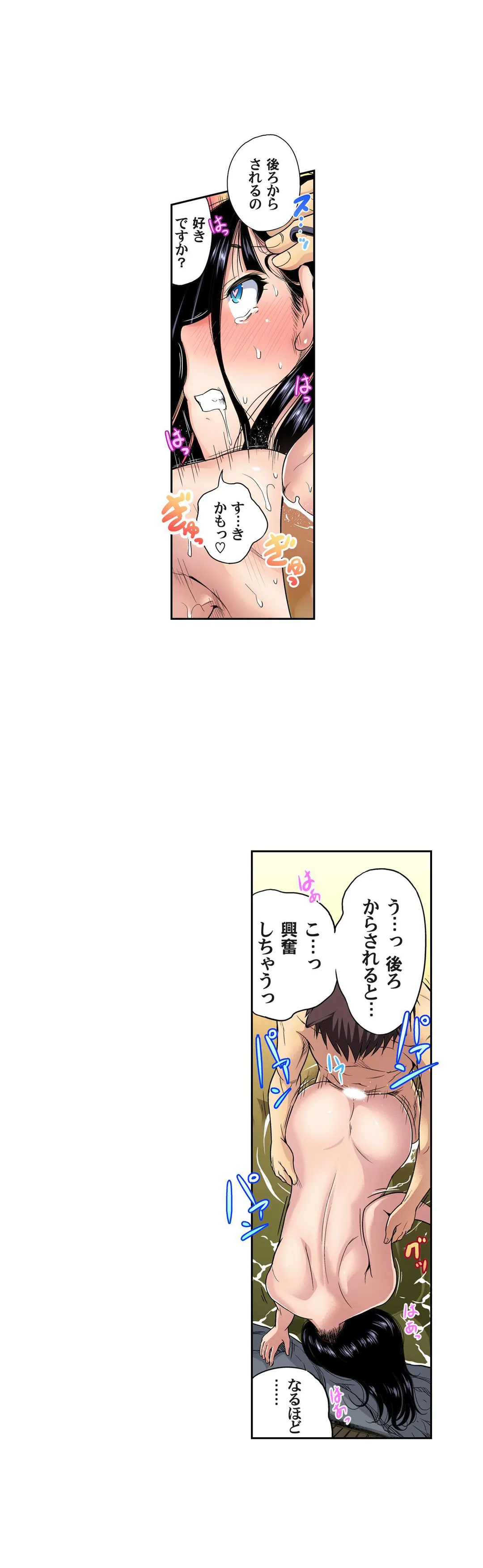 俺得修学旅行～男は女装した俺だけ!! - 第44話 - Page 8