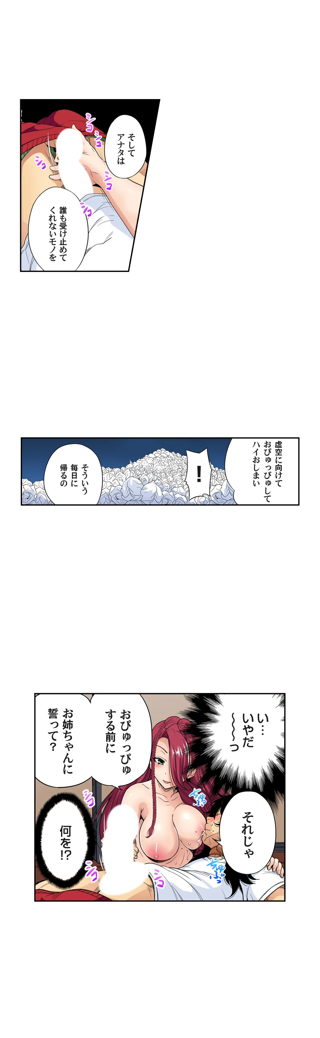 俺得修学旅行～男は女装した俺だけ!! - 第47話 - Page 9