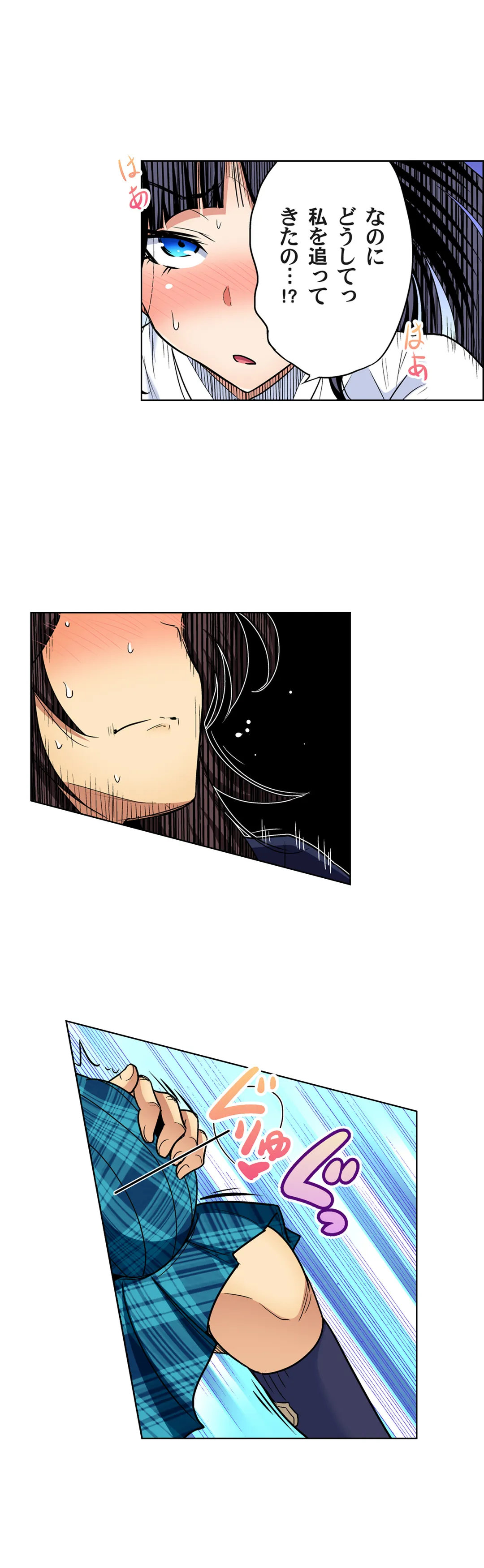 俺得修学旅行～男は女装した俺だけ!! 第61話 - Trang 11
