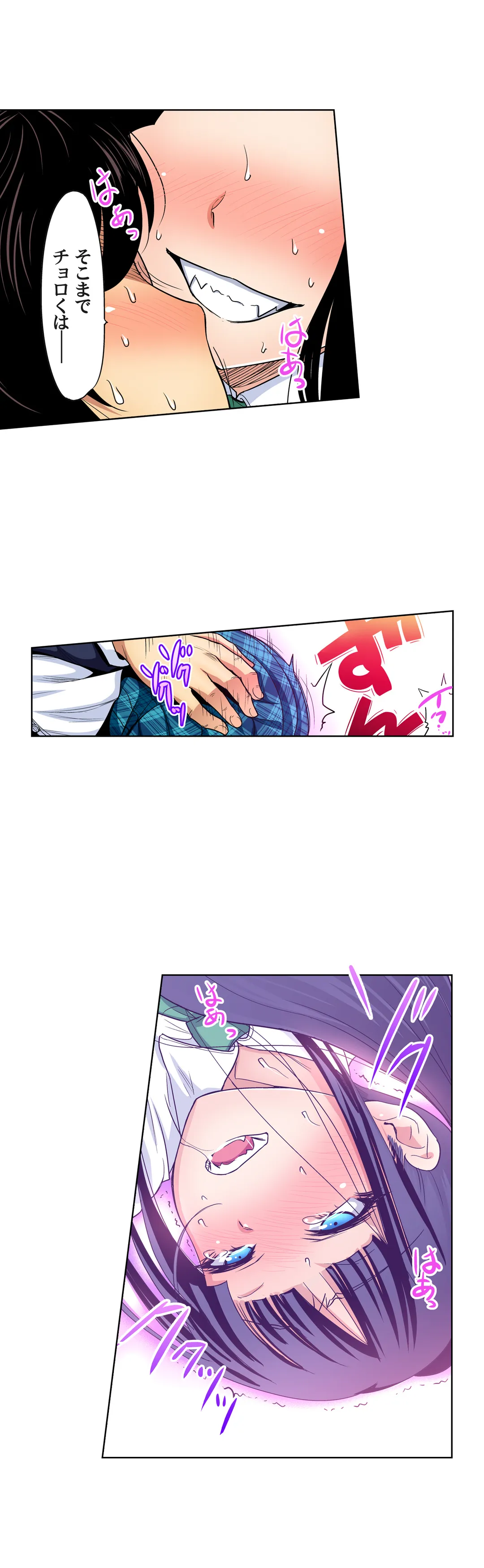俺得修学旅行～男は女装した俺だけ!! 第61話 - Trang 13