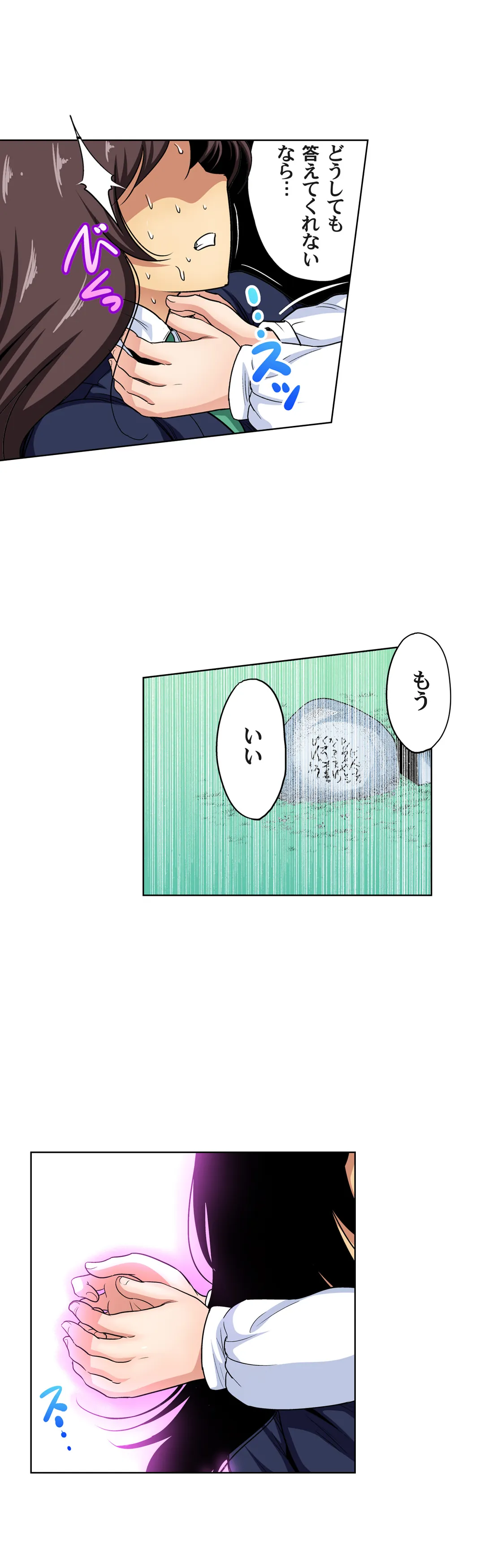 俺得修学旅行～男は女装した俺だけ!! 第61話 - Trang 14