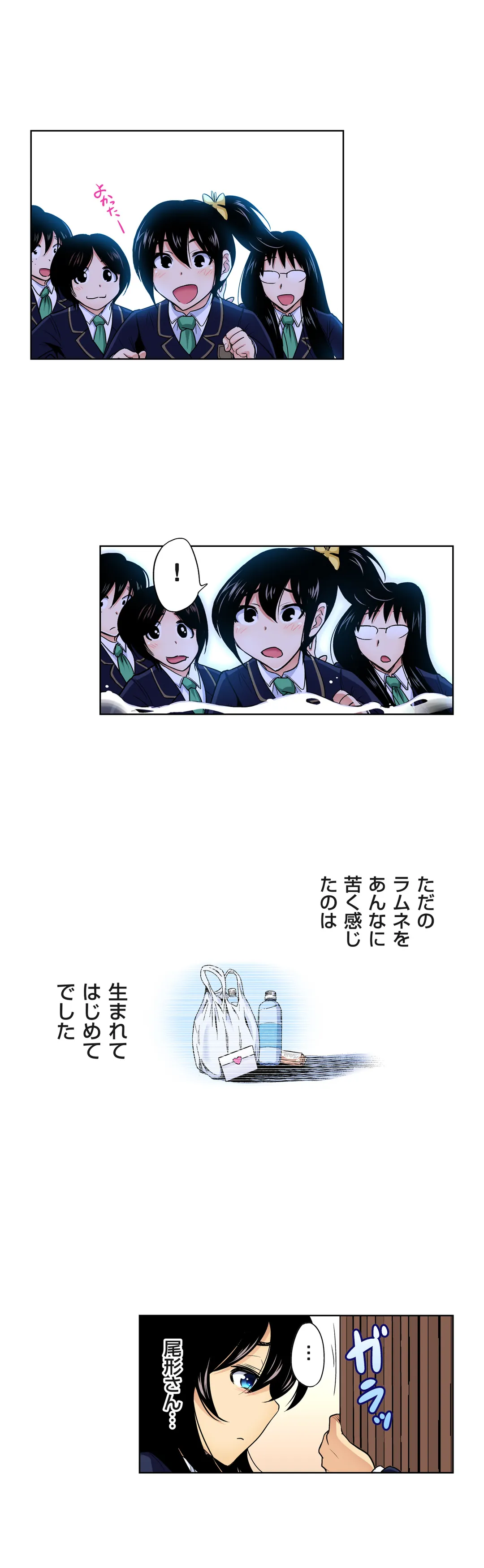 俺得修学旅行～男は女装した俺だけ!! 第61話 - Trang 21