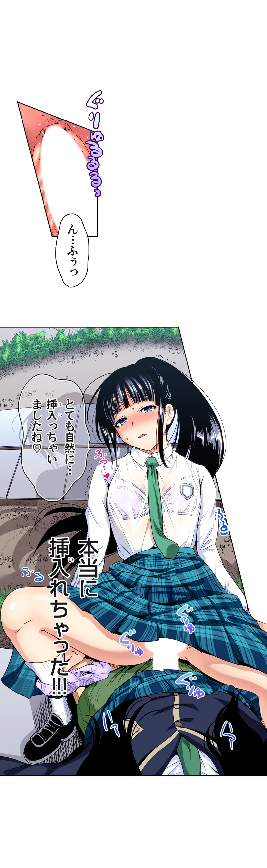 俺得修学旅行～男は女装した俺だけ!! 第61話 - Trang 6