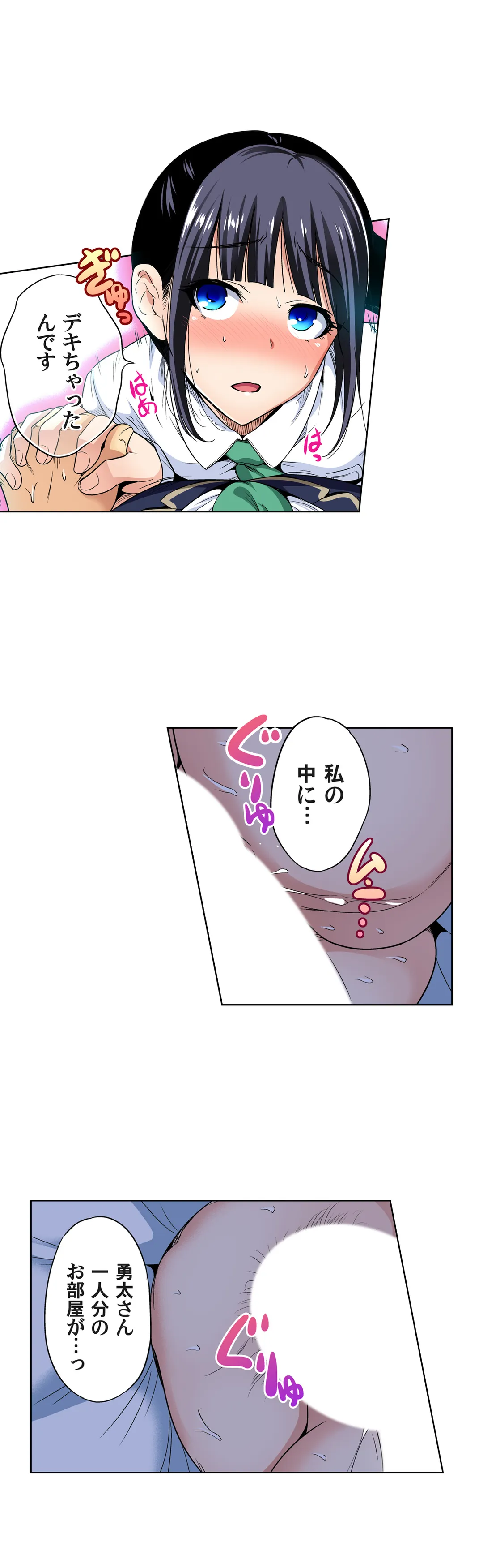 俺得修学旅行～男は女装した俺だけ!! 第61話 - Trang 8