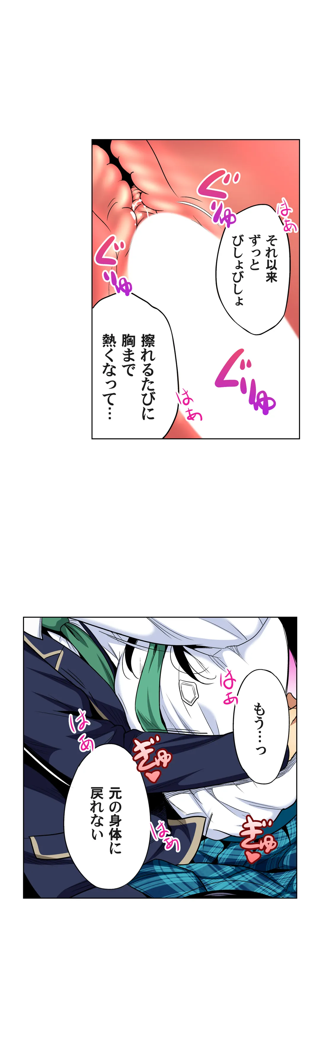 俺得修学旅行～男は女装した俺だけ!! 第61話 - Trang 9