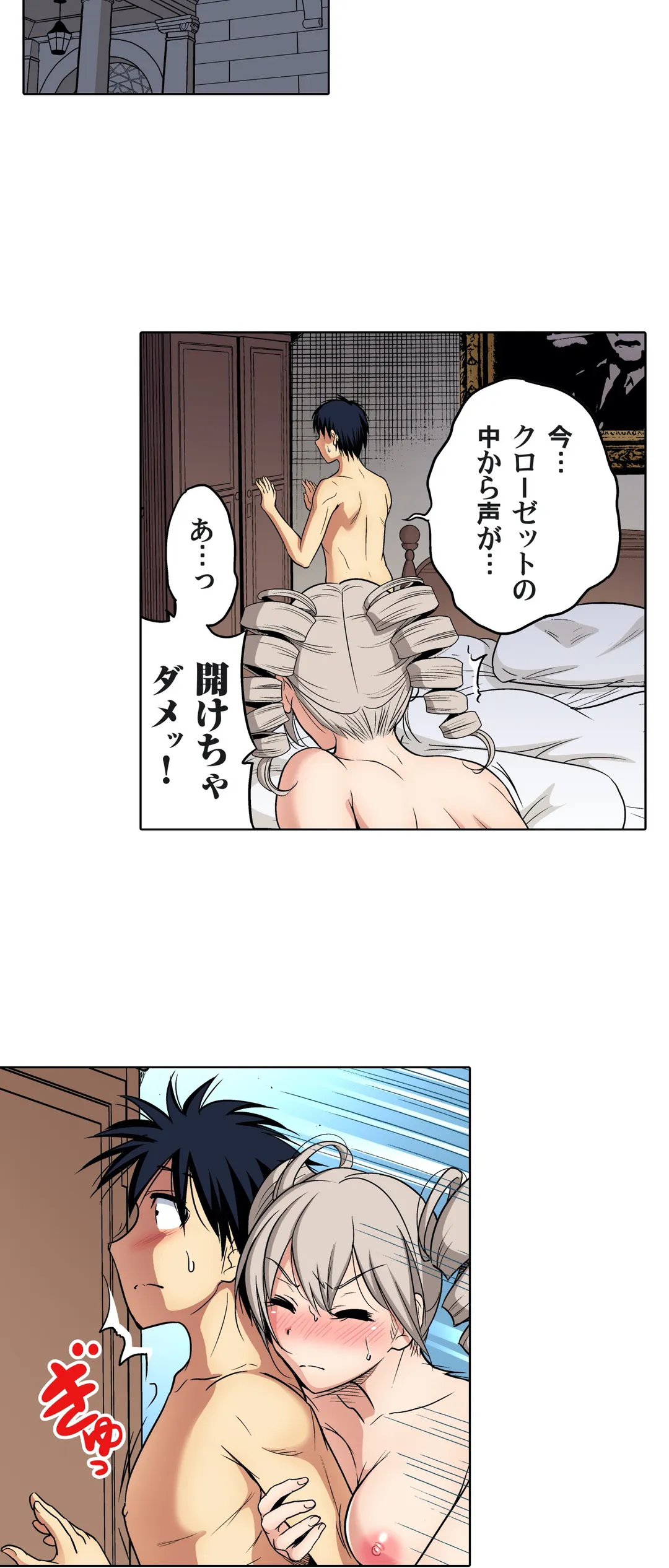 俺得修学旅行～男は女装した俺だけ!! 第68話 - Trang 11