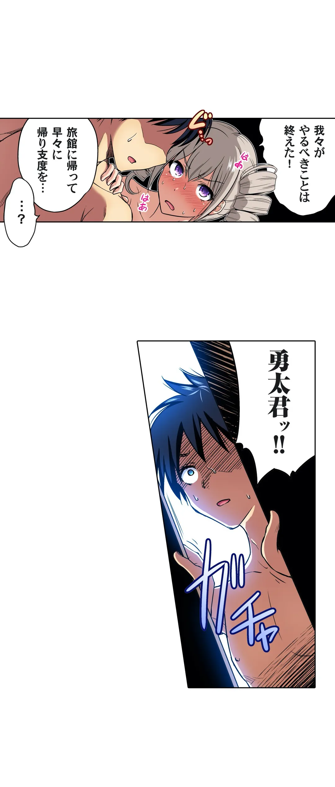 俺得修学旅行～男は女装した俺だけ!! 第68話 - Trang 12