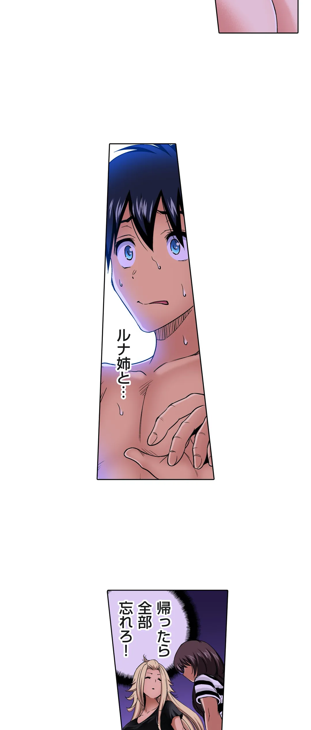 俺得修学旅行～男は女装した俺だけ!! 第68話 - Trang 17