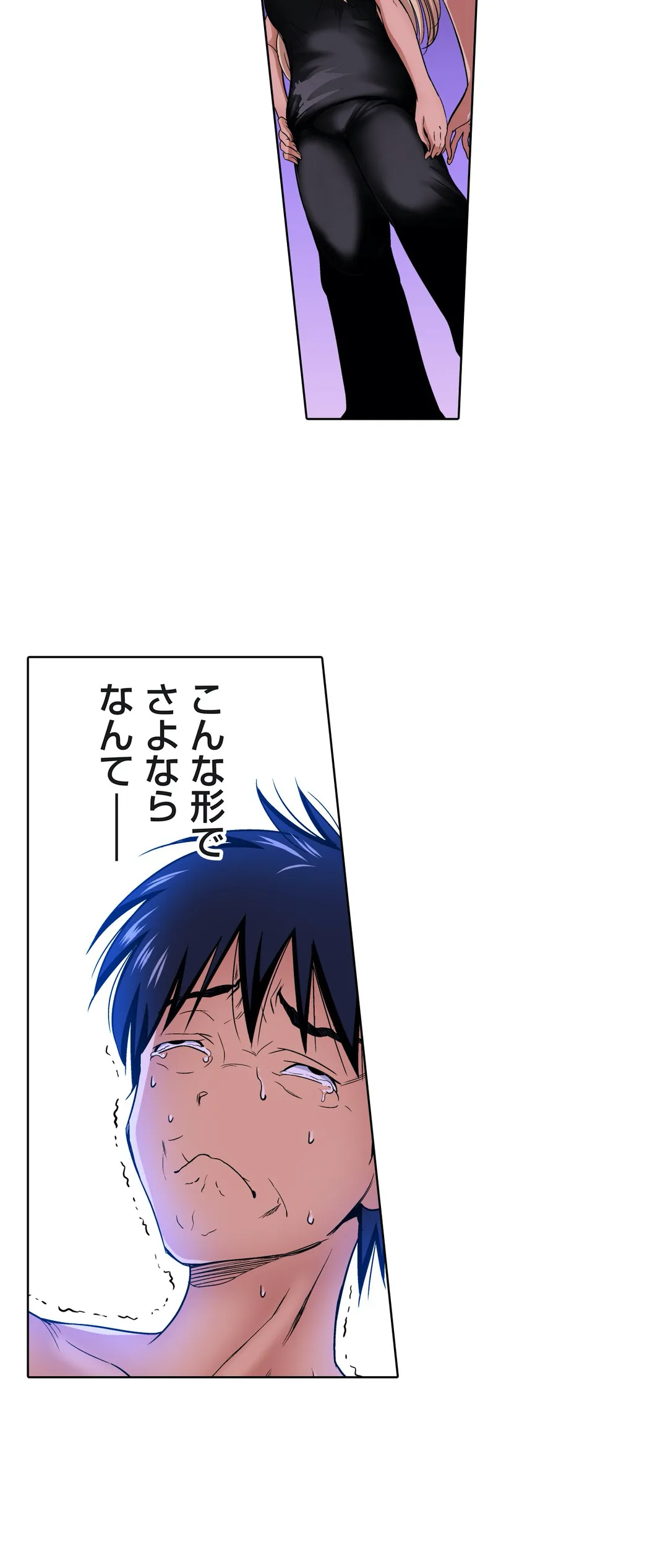 俺得修学旅行～男は女装した俺だけ!! 第68話 - Trang 18