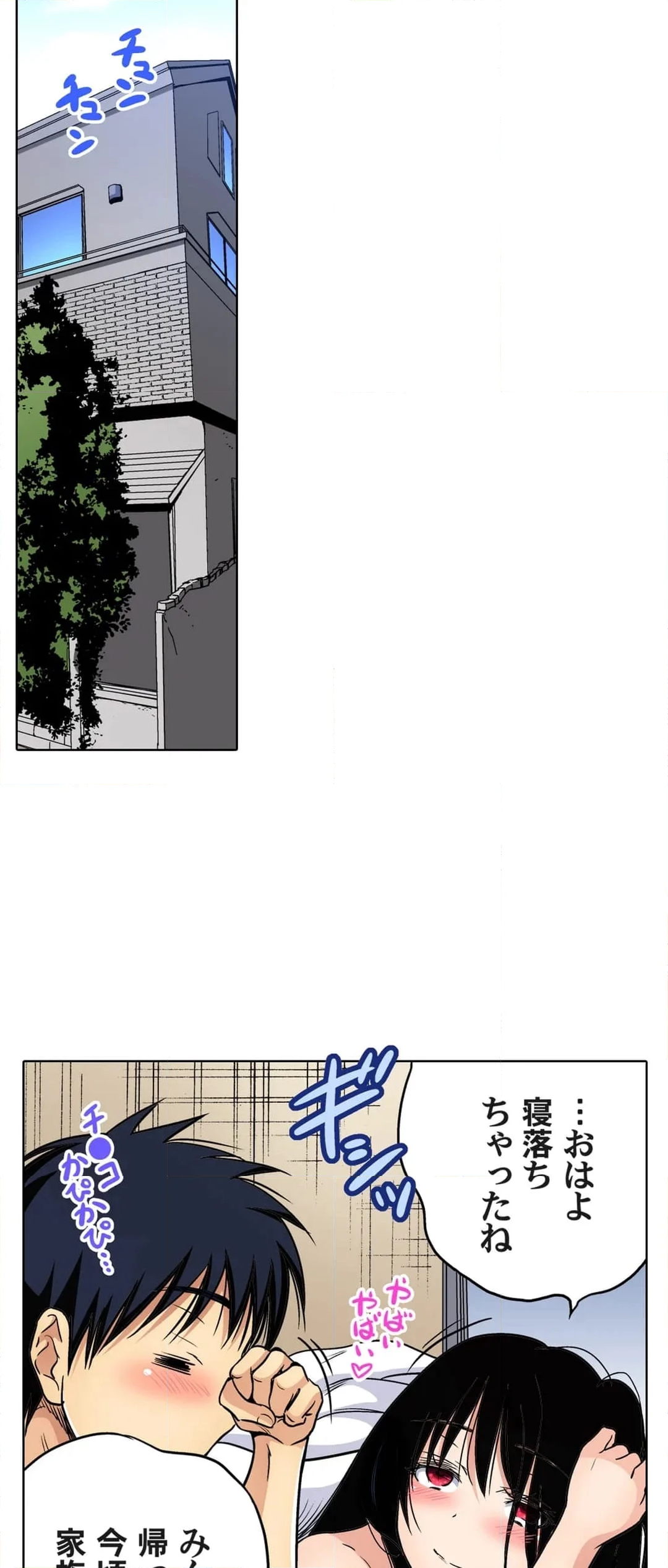 俺得修学旅行～男は女装した俺だけ!! - 第92話 - Page 8