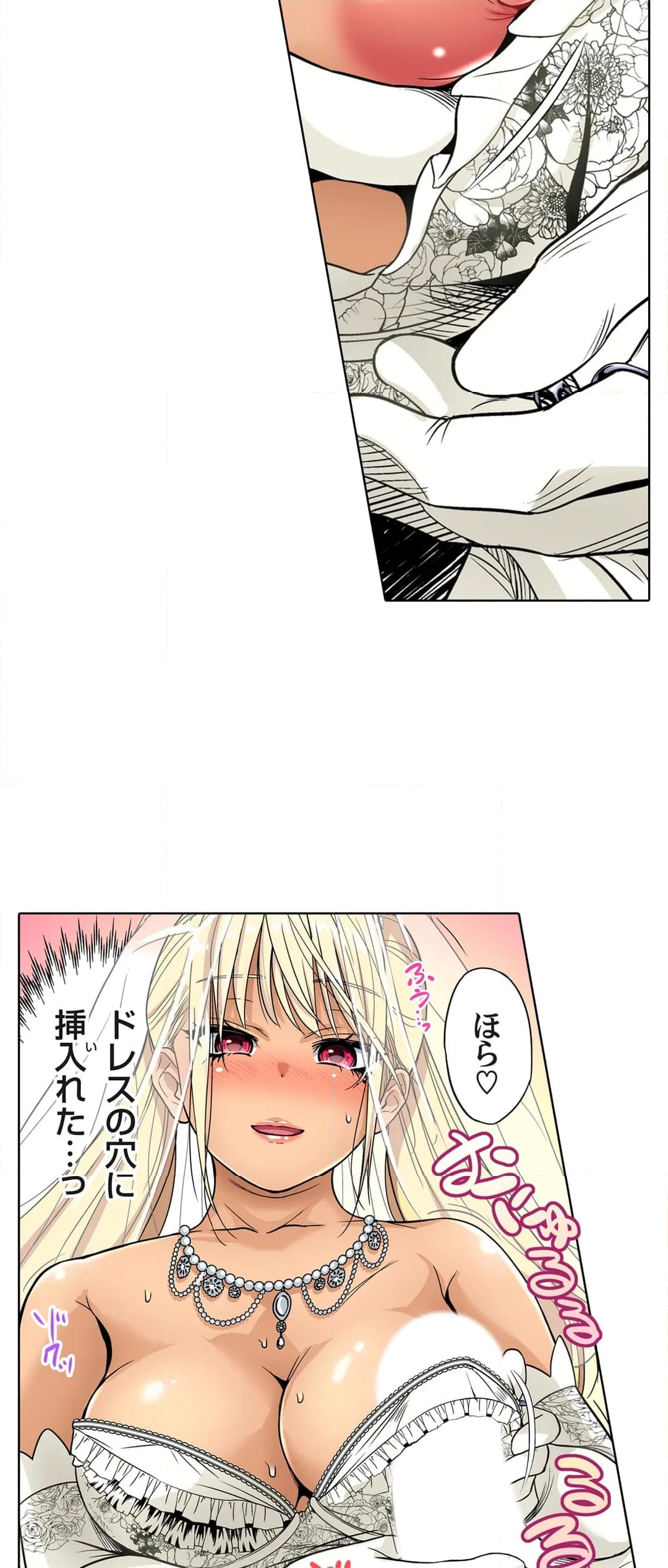 俺得修学旅行～男は女装した俺だけ!! - 第94話 - Page 13