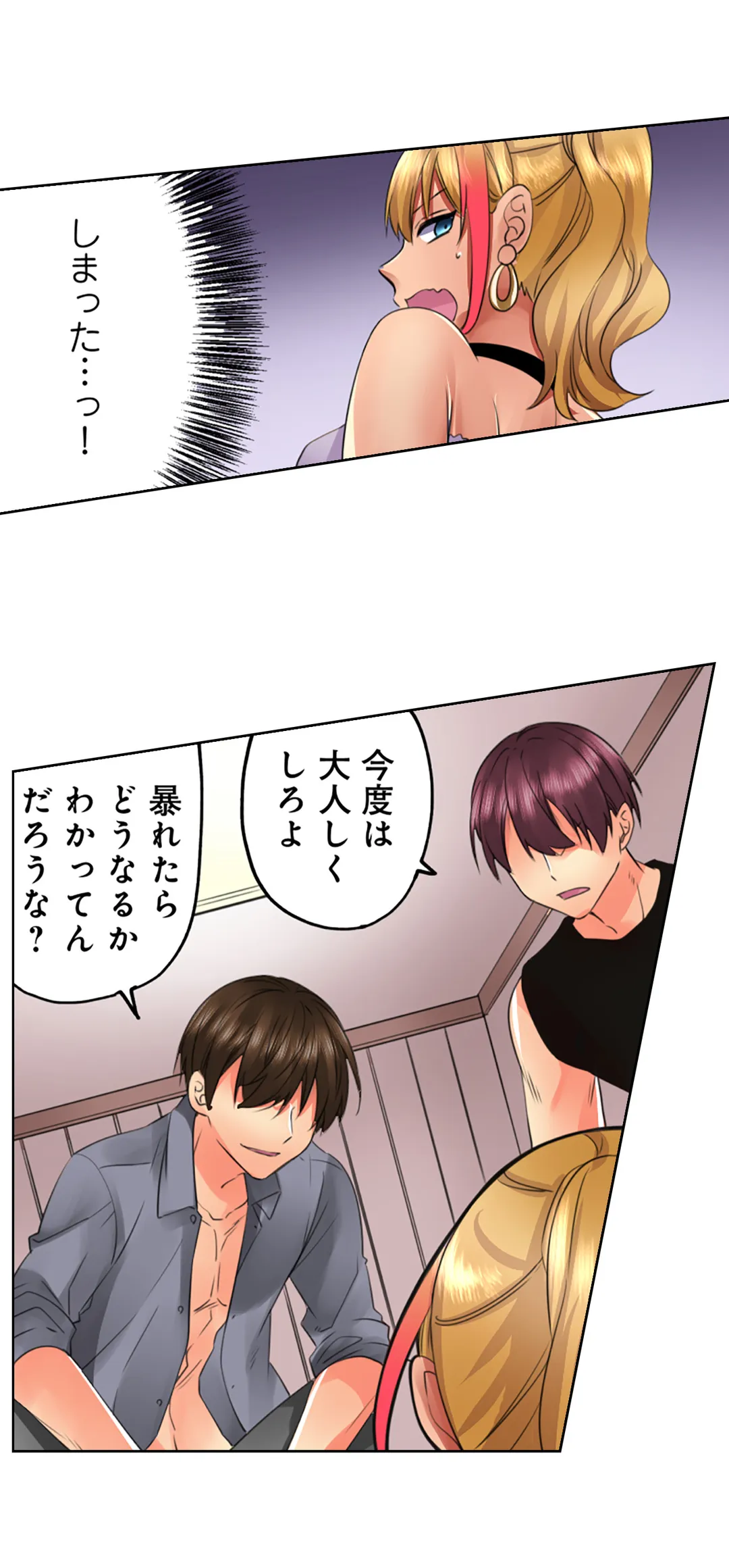 黒ギャルモデルの闇営業～ハメられたらヤリ返す～ - 第9話 - Page 13