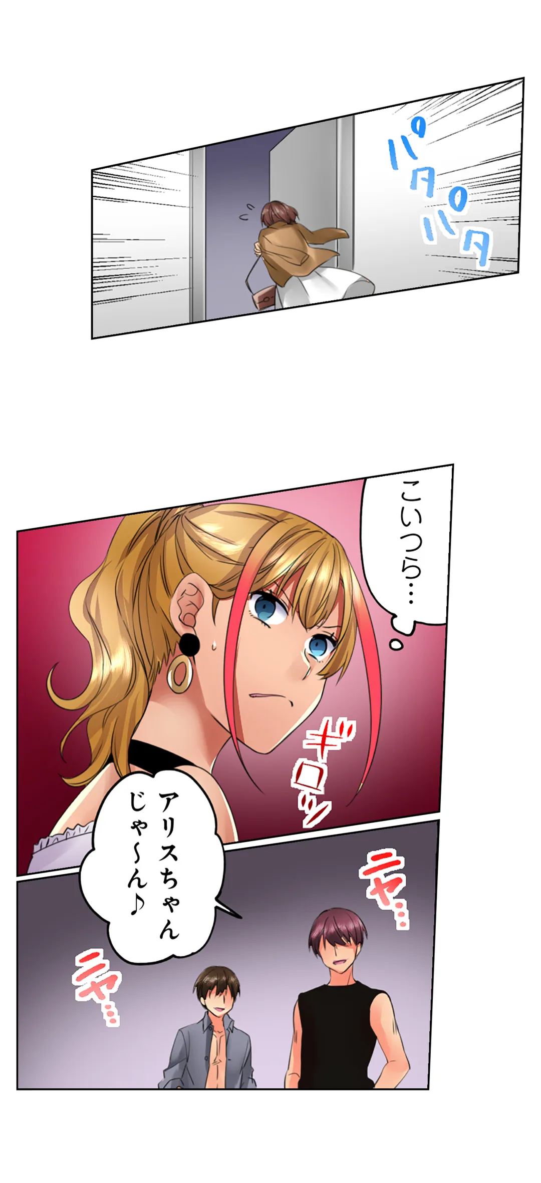 黒ギャルモデルの闇営業～ハメられたらヤリ返す～ - 第9話 - Page 10