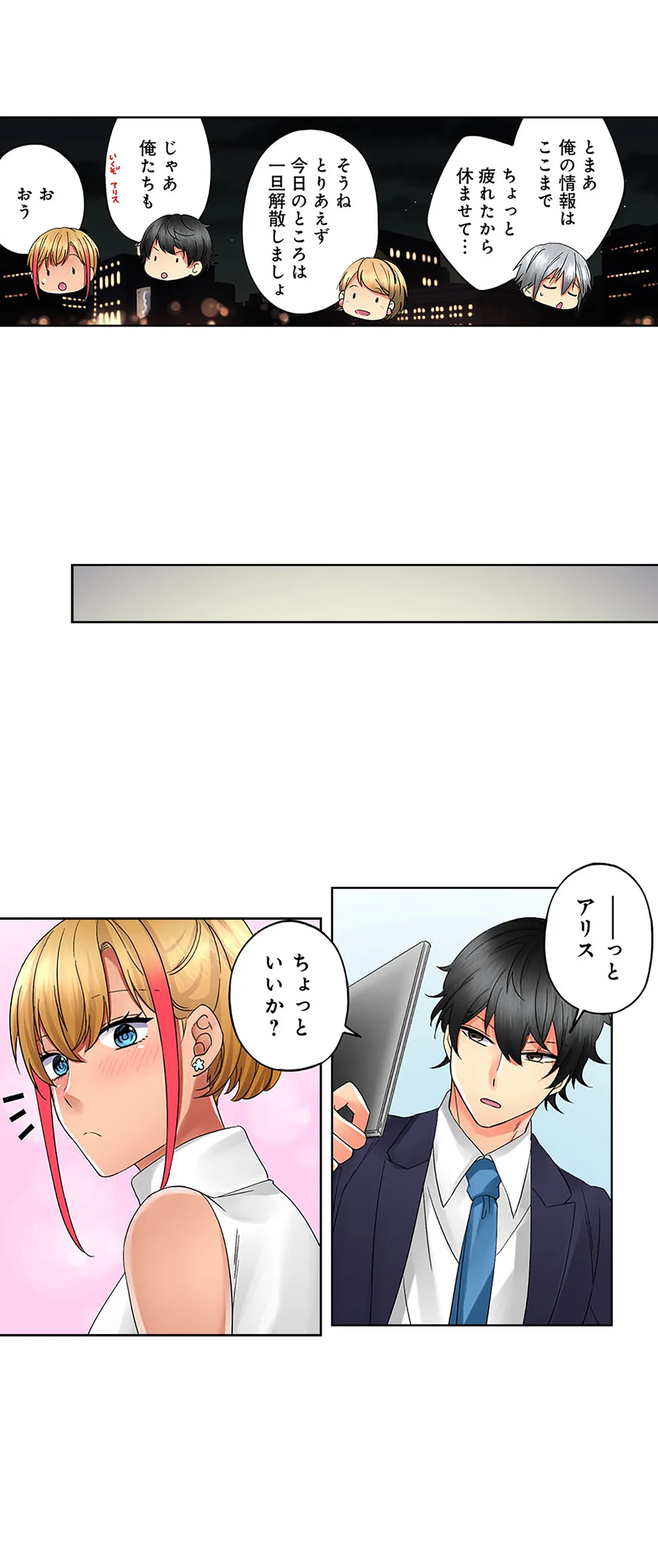 黒ギャルモデルの闇営業～ハメられたらヤリ返す～ - 第19話 - Page 21