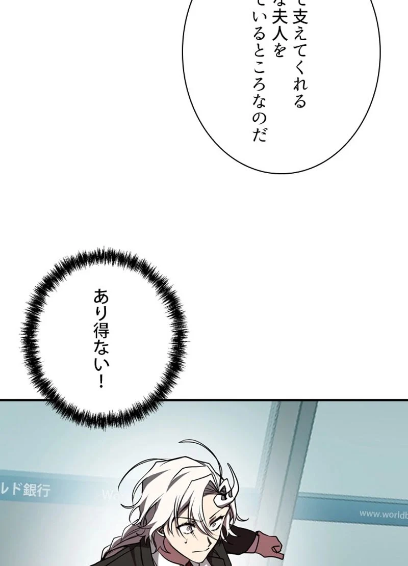 隠れS級覚醒者の学園生活 - 第16話 - Page 77