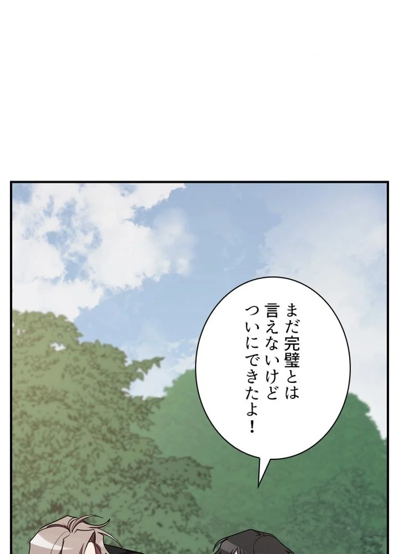 隠れS級覚醒者の学園生活 - 第33話 - Page 113