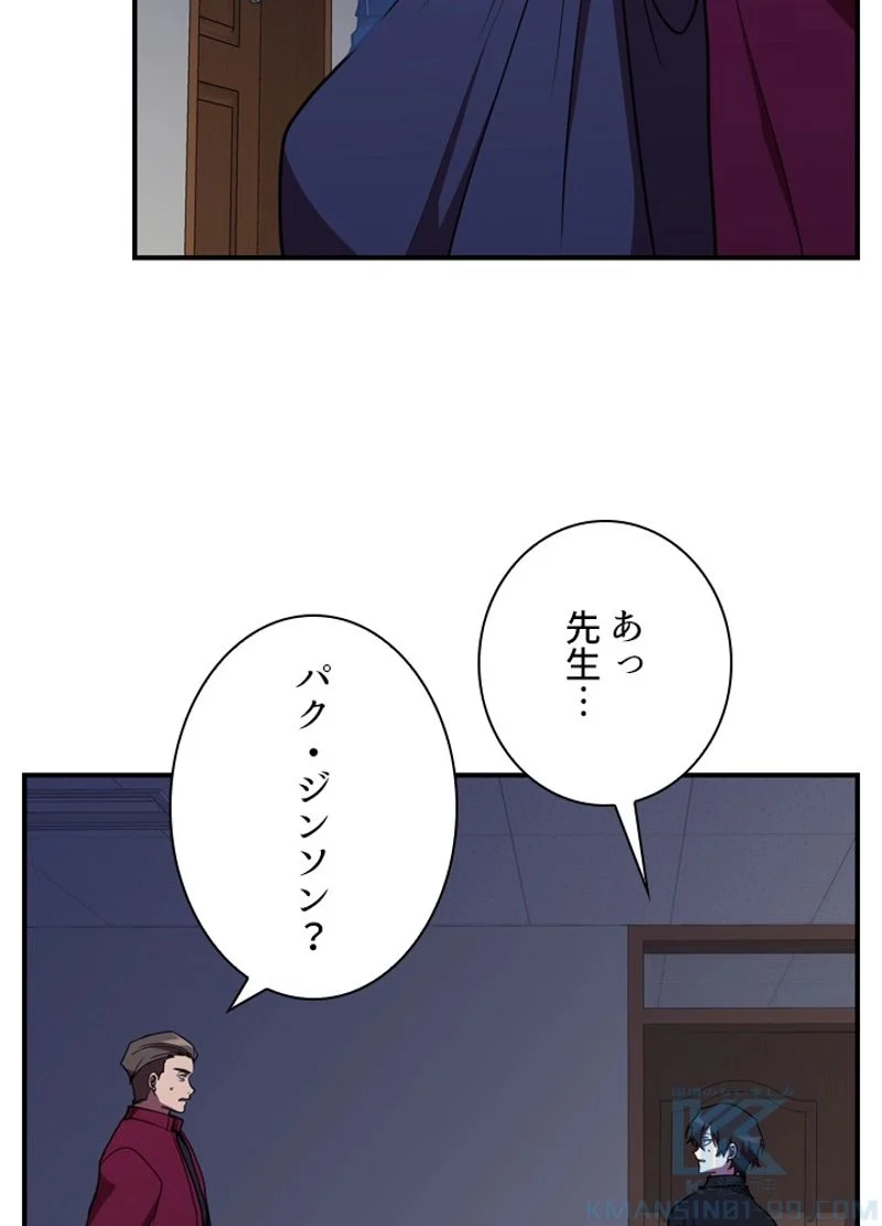 隠れS級覚醒者の学園生活 - 第33話 - Page 127