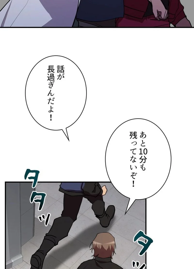 隠れS級覚醒者の学園生活 - 第36話 - Page 30