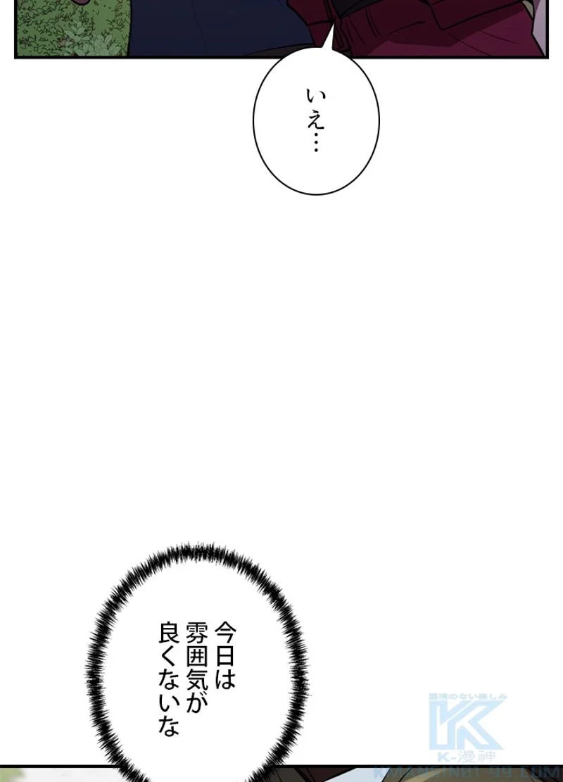 隠れS級覚醒者の学園生活 - 第36話 - Page 40