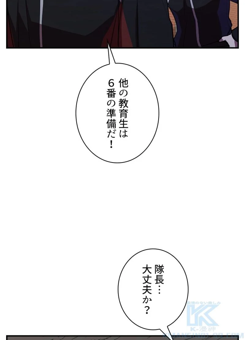 隠れS級覚醒者の学園生活 - 第36話 - Page 94