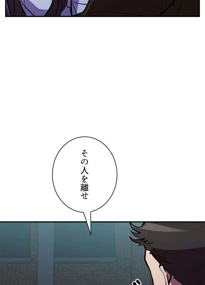 隠れS級覚醒者の学園生活 - 第43話 - Page 109