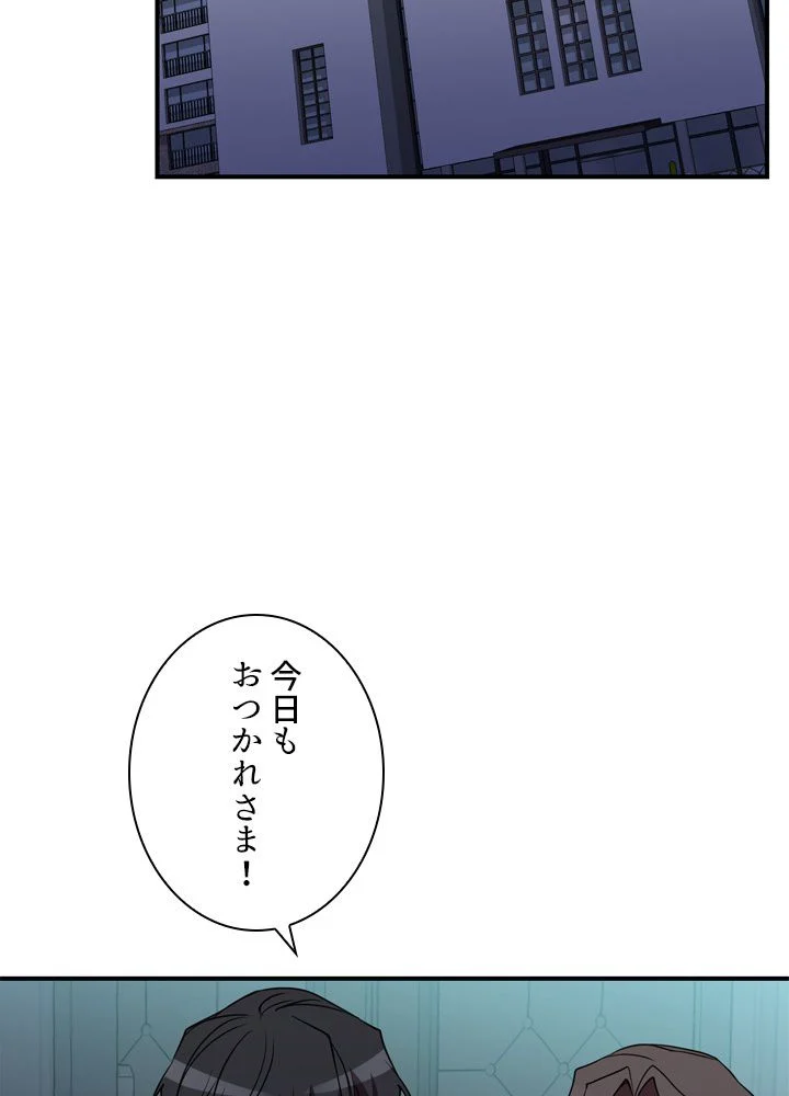 隠れS級覚醒者の学園生活 - 第43話 - Page 30