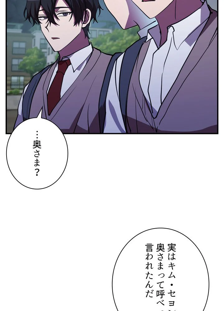 隠れS級覚醒者の学園生活 - 第43話 - Page 36