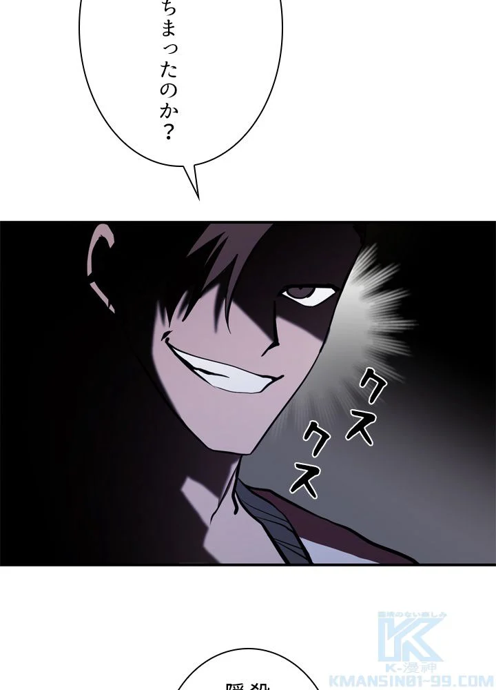 隠れS級覚醒者の学園生活 - 第44話 - Page 26