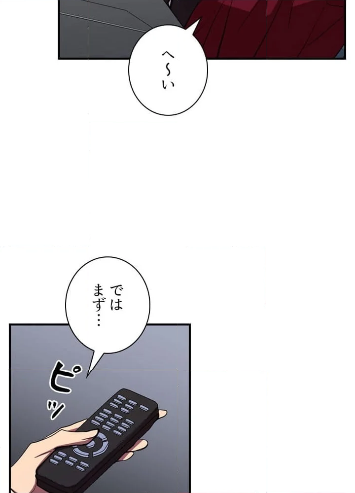 隠れS級覚醒者の学園生活 - 第45話 - Page 28