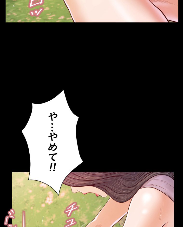 妾 - 第7話 - Page 34