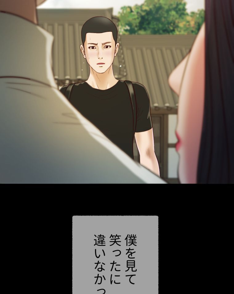 妾 - 第8話 - Page 34