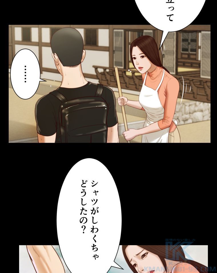 妾 - 第8話 - Page 38