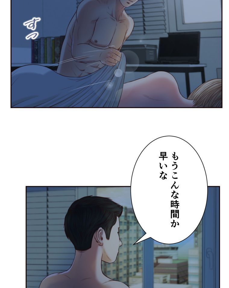 妾 - 第8話 - Page 66