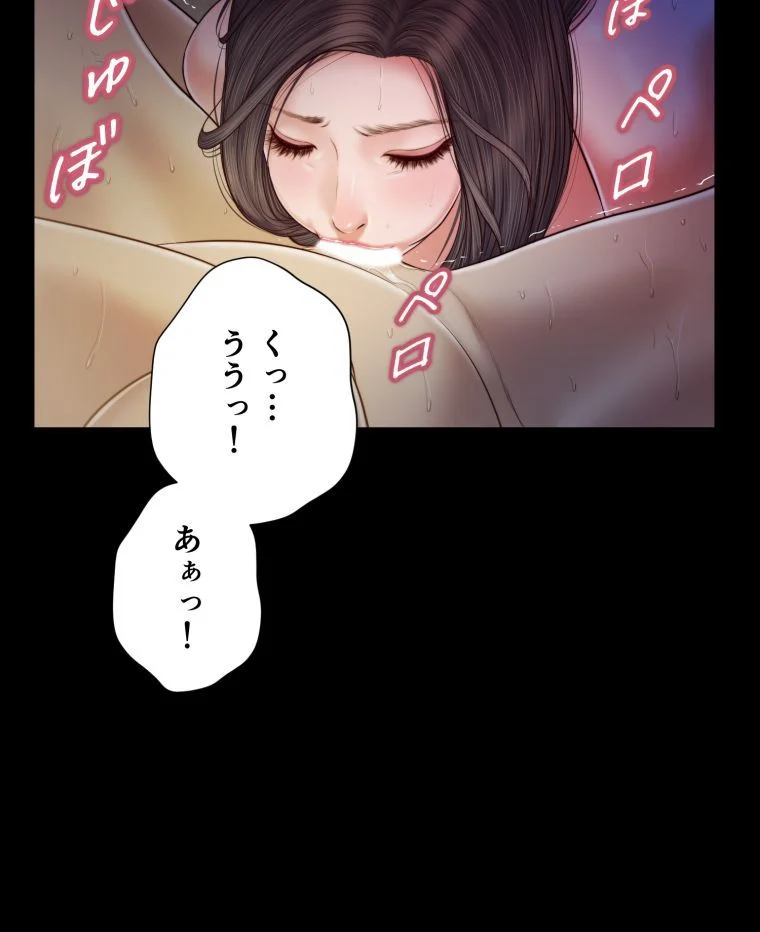 妾 - 第10話 - Page 60