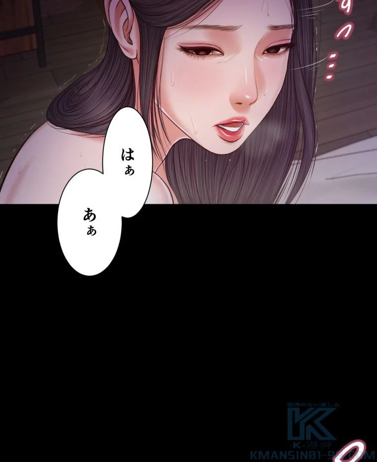 妾 - 第10話 - Page 80