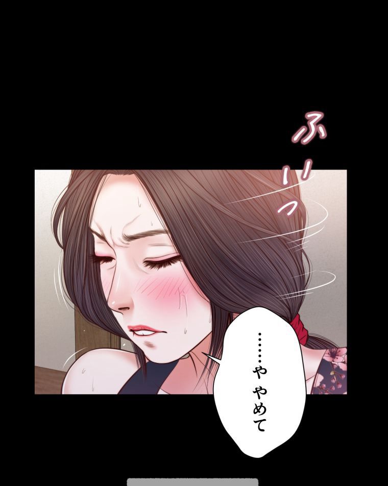 妾 - 第12話 - Page 1