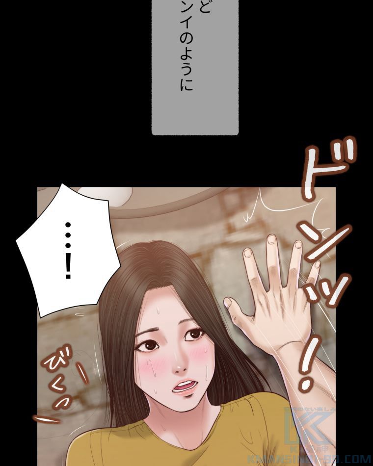 妾 - 第13話 - Page 59