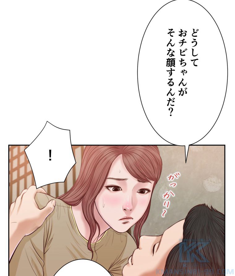 妾 - 第17話 - Page 11