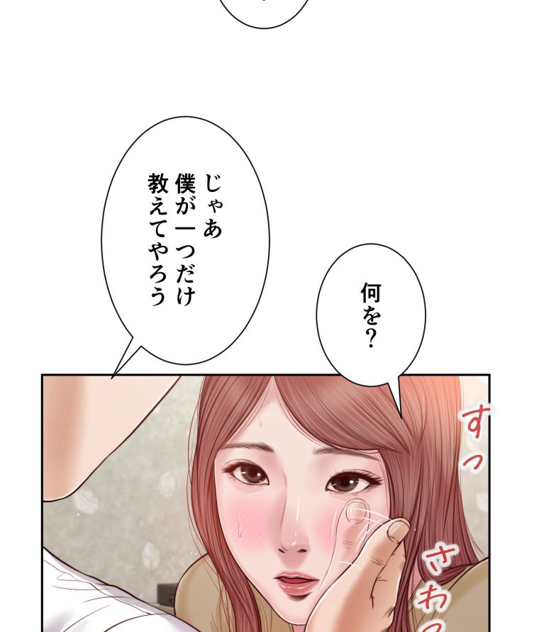 妾 - 第17話 - Page 25