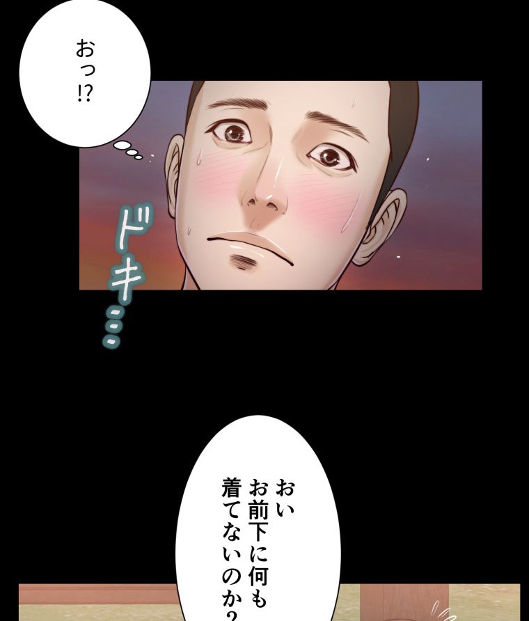 妾 - 第17話 - Page 81