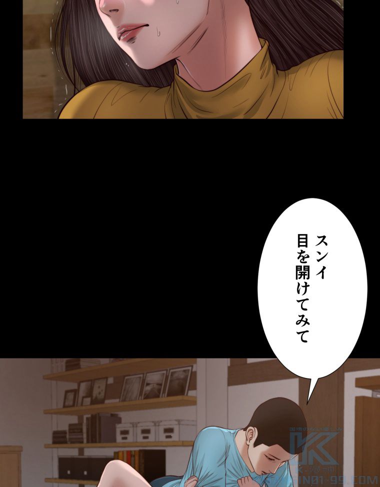 妾 - 第18話 - Page 44