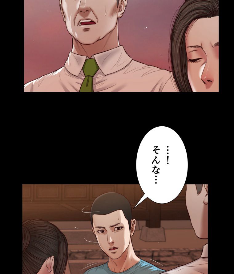 妾 - 第19話 - Page 66