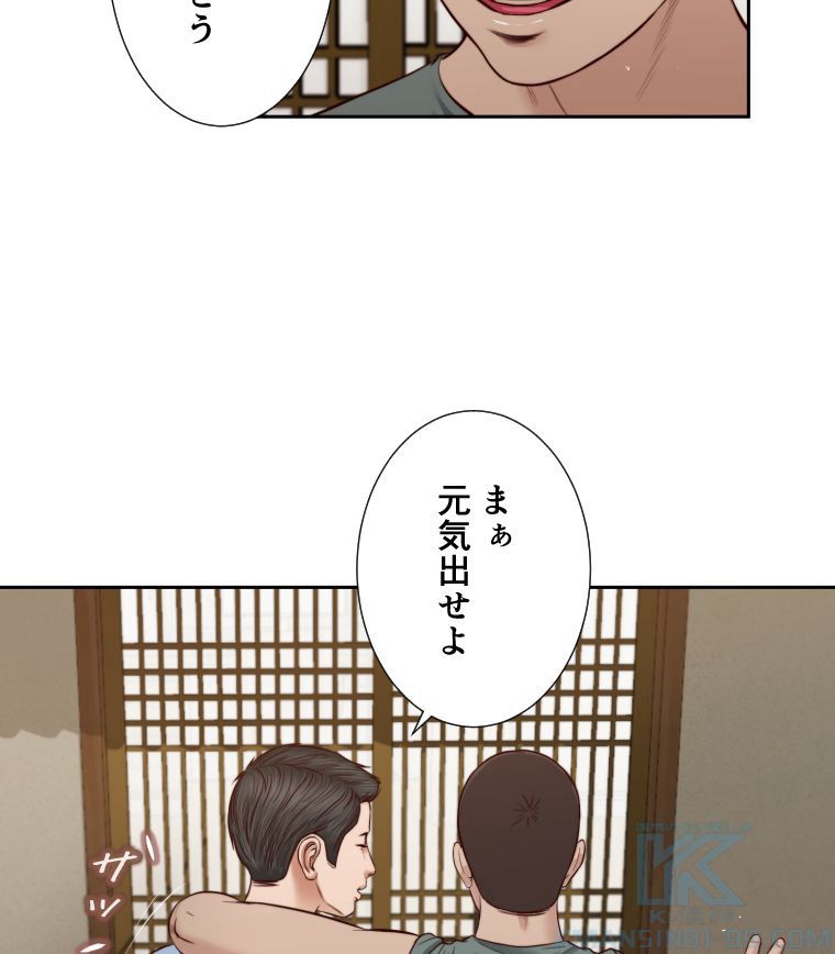 妾 - 第22話 - Page 38