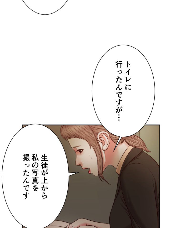 妾 - 第28話 - Page 13