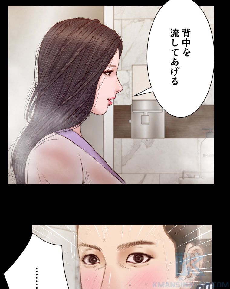 妾 - 第28話 - Page 41