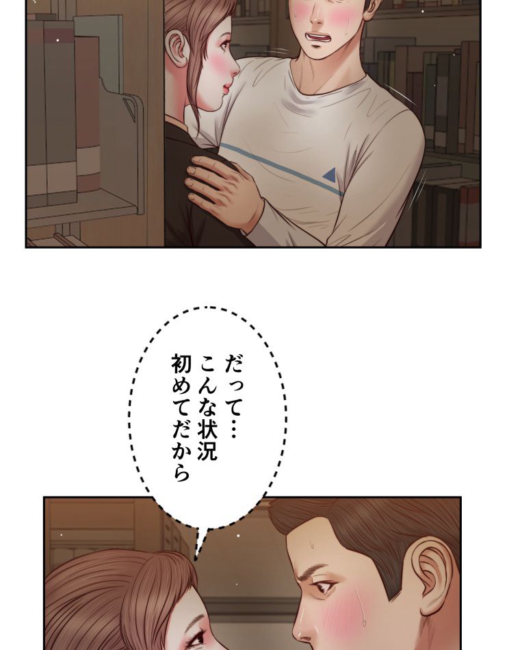 妾 - 第29話 - Page 7