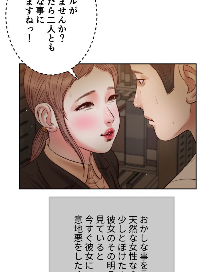 妾 - 第29話 - Page 9